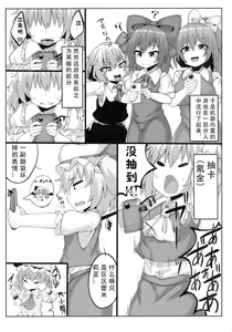 Page 4 of Flan-chan Pashari - preview thumbnail