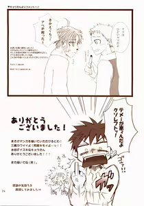 Page 23 of Magarazu Massugu - preview thumbnail