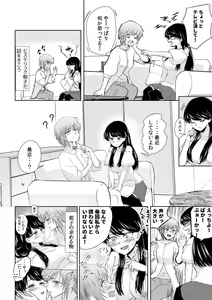 Page 5 of BaCouple ga Sexless ni Nattara - preview thumbnail
