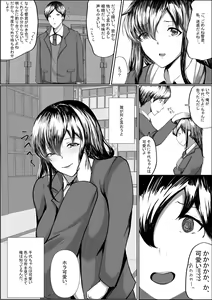 Page 3 of Jimiko o Hitorijime - preview thumbnail