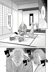 Page 3 of Papa to Mama Kara Kousai no Kyoka o Moratta 15-fun-go ni Watashi-tachi Hame Kuruimashita - preview thumbnail