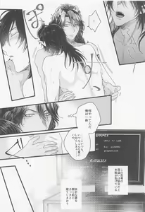 Page 37 of Kami yo, Ore ni Nanika Urami demo An no ka - preview thumbnail