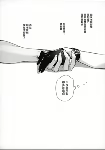 Page 13 of Kimi wa Succubus - You are succubus. - preview thumbnail