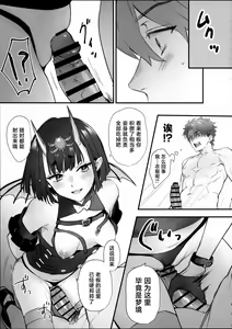 Page 7 of Kimi wa Succubus - You are succubus. - preview thumbnail