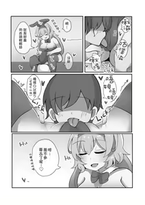 Page 17 of 在擺攤時跟Cos兔女郎的大姊姊偷偷做色色的事情 - preview thumbnail