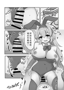 Page 20 of 在擺攤時跟Cos兔女郎的大姊姊偷偷做色色的事情 - preview thumbnail