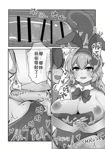 Page 21 of 在擺攤時跟Cos兔女郎的大姊姊偷偷做色色的事情 - preview thumbnail