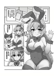 Page 3 of 在擺攤時跟Cos兔女郎的大姊姊偷偷做色色的事情 - preview thumbnail