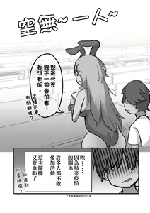 Page 4 of 在擺攤時跟Cos兔女郎的大姊姊偷偷做色色的事情 - preview thumbnail