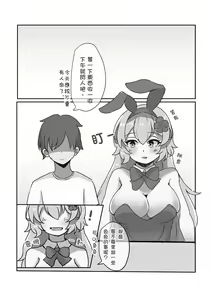 Page 5 of 在擺攤時跟Cos兔女郎的大姊姊偷偷做色色的事情 - preview thumbnail