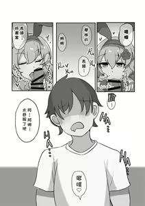 Page 7 of 在擺攤時跟Cos兔女郎的大姊姊偷偷做色色的事情 - preview thumbnail