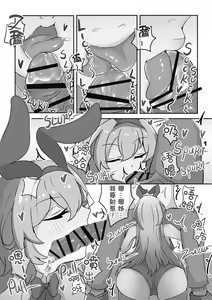 Page 8 of 在擺攤時跟Cos兔女郎的大姊姊偷偷做色色的事情 - preview thumbnail