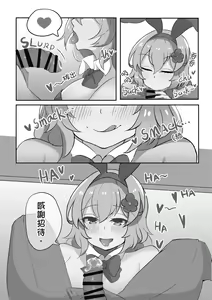 Page 9 of 在擺攤時跟Cos兔女郎的大姊姊偷偷做色色的事情 - preview thumbnail