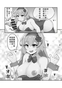 Page 10 of 在擺攤時跟Cos兔女郎的大姊姊偷偷做色色的事情 - preview thumbnail