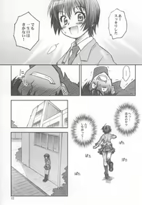 Page 11 of Mojer Second - preview thumbnail
