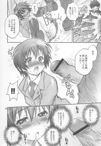 Page 15 of Mojer Second - preview thumbnail