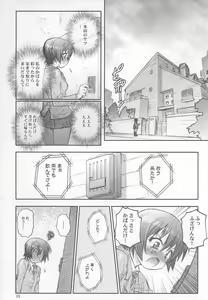 Page 17 of Mojer Second - preview thumbnail