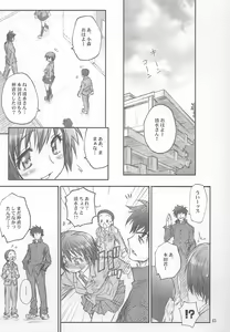 Page 44 of Mojer Second - preview thumbnail