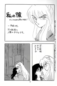 Page 3 of Shiro - preview thumbnail