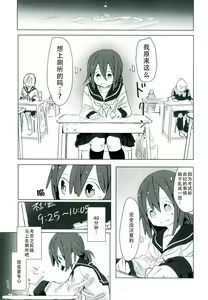 Page 11 of Himitsu x Mate! | 秘密x伙伴! - preview thumbnail