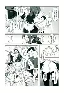 Page 12 of Himitsu x Mate! | 秘密x伙伴! - preview thumbnail