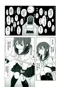Page 13 of Himitsu x Mate! | 秘密x伙伴! - preview thumbnail