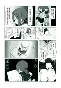 Page 14 of Himitsu x Mate! | 秘密x伙伴! - preview thumbnail