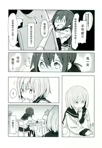 Page 15 of Himitsu x Mate! | 秘密x伙伴! - preview thumbnail