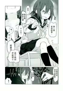 Page 17 of Himitsu x Mate! | 秘密x伙伴! - preview thumbnail