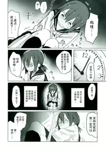 Page 18 of Himitsu x Mate! | 秘密x伙伴! - preview thumbnail