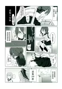 Page 19 of Himitsu x Mate! | 秘密x伙伴! - preview thumbnail