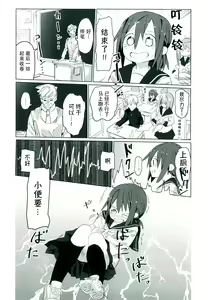 Page 20 of Himitsu x Mate! | 秘密x伙伴! - preview thumbnail