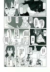 Page 21 of Himitsu x Mate! | 秘密x伙伴! - preview thumbnail
