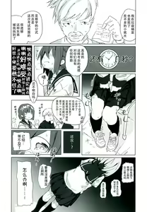 Page 22 of Himitsu x Mate! | 秘密x伙伴! - preview thumbnail