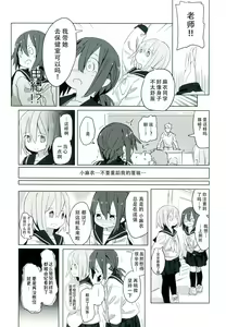 Page 23 of Himitsu x Mate! | 秘密x伙伴! - preview thumbnail
