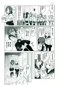 Page 24 of Himitsu x Mate! | 秘密x伙伴! - preview thumbnail