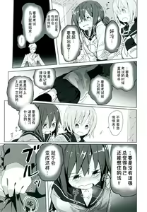 Page 25 of Himitsu x Mate! | 秘密x伙伴! - preview thumbnail