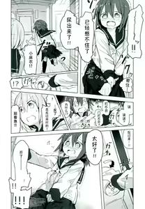 Page 26 of Himitsu x Mate! | 秘密x伙伴! - preview thumbnail
