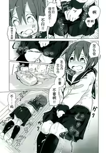 Page 27 of Himitsu x Mate! | 秘密x伙伴! - preview thumbnail