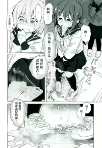 Page 28 of Himitsu x Mate! | 秘密x伙伴! - preview thumbnail