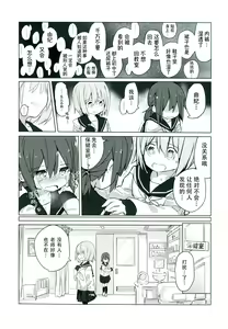 Page 29 of Himitsu x Mate! | 秘密x伙伴! - preview thumbnail