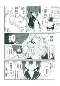 Page 30 of Himitsu x Mate! | 秘密x伙伴! - preview thumbnail