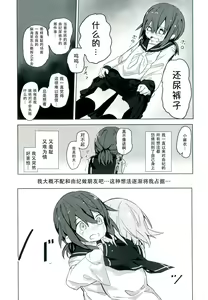 Page 31 of Himitsu x Mate! | 秘密x伙伴! - preview thumbnail