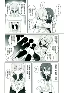 Page 32 of Himitsu x Mate! | 秘密x伙伴! - preview thumbnail