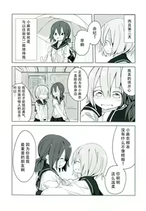 Page 33 of Himitsu x Mate! | 秘密x伙伴! - preview thumbnail