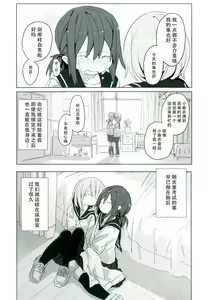 Page 34 of Himitsu x Mate! | 秘密x伙伴! - preview thumbnail