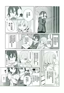 Page 35 of Himitsu x Mate! | 秘密x伙伴! - preview thumbnail