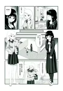 Page 38 of Himitsu x Mate! | 秘密x伙伴! - preview thumbnail
