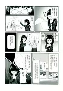 Page 39 of Himitsu x Mate! | 秘密x伙伴! - preview thumbnail