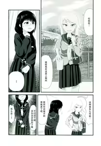 Page 41 of Himitsu x Mate! | 秘密x伙伴! - preview thumbnail